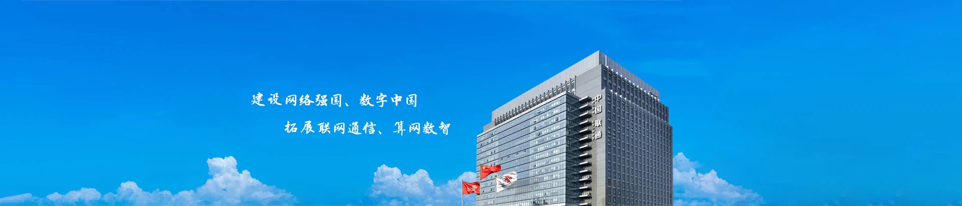 临城县联通宽带