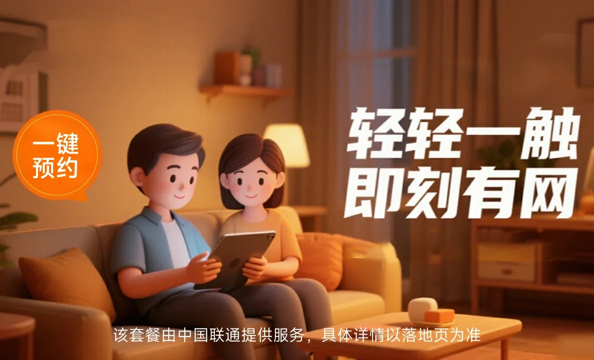临城县中国联通