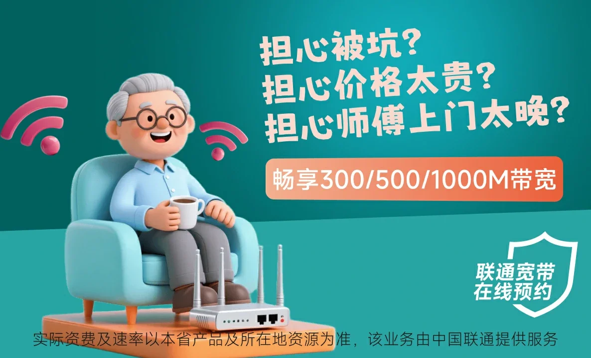 临城县中国联通